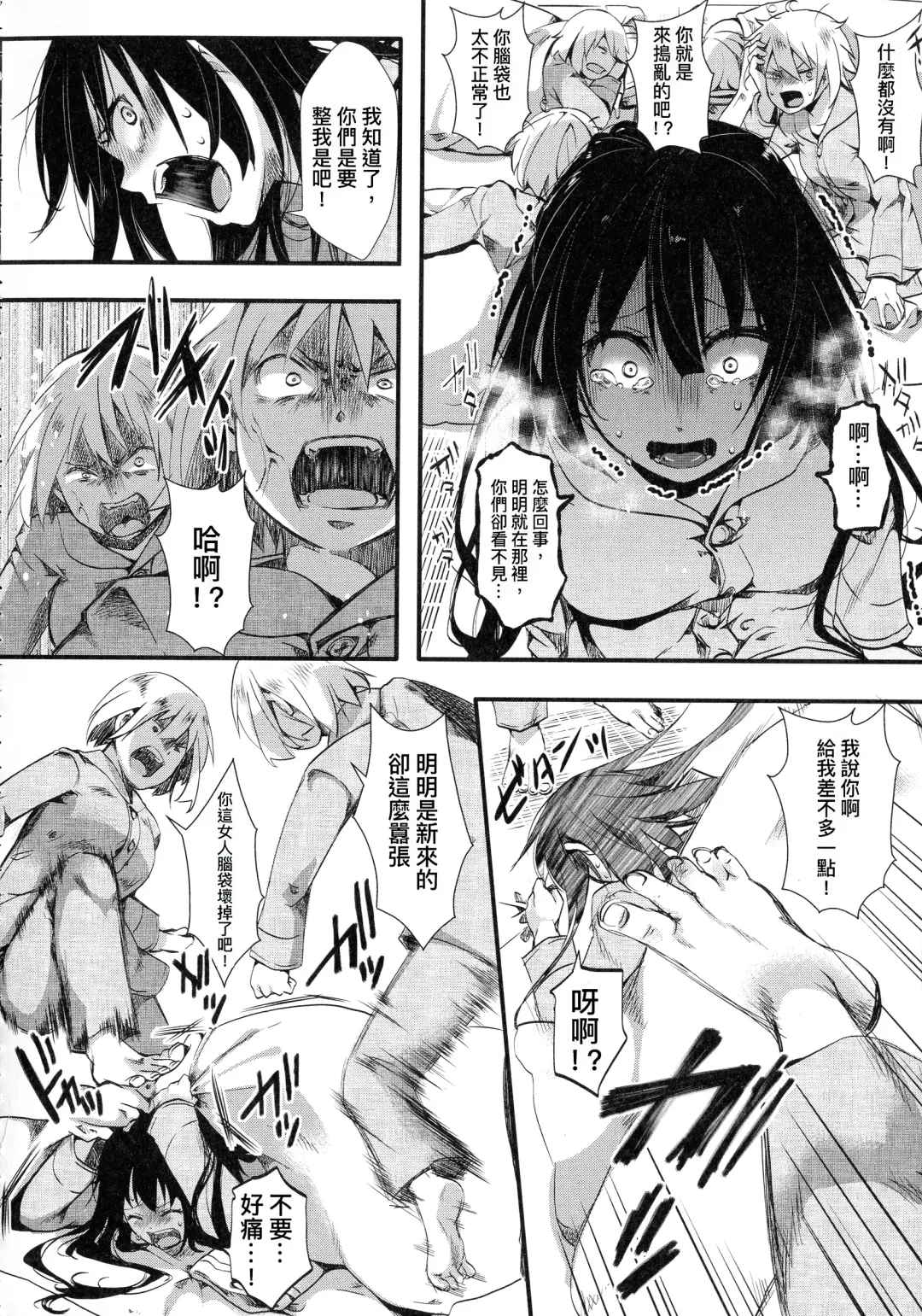 [Hal] Mesu Ana Muhou Chitai -Mondou Muyou no Nakadashi Choueki- Fhentai.net - Page 66