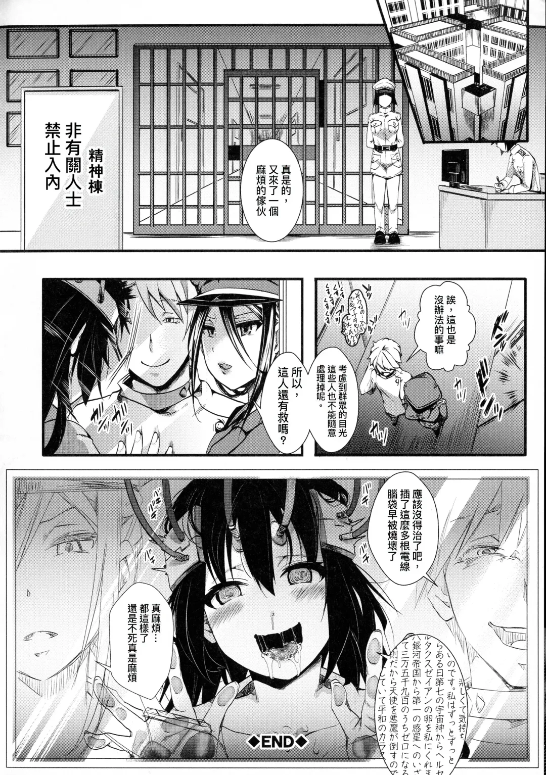 [Hal] Mesu Ana Muhou Chitai -Mondou Muyou no Nakadashi Choueki- Fhentai.net - Page 88