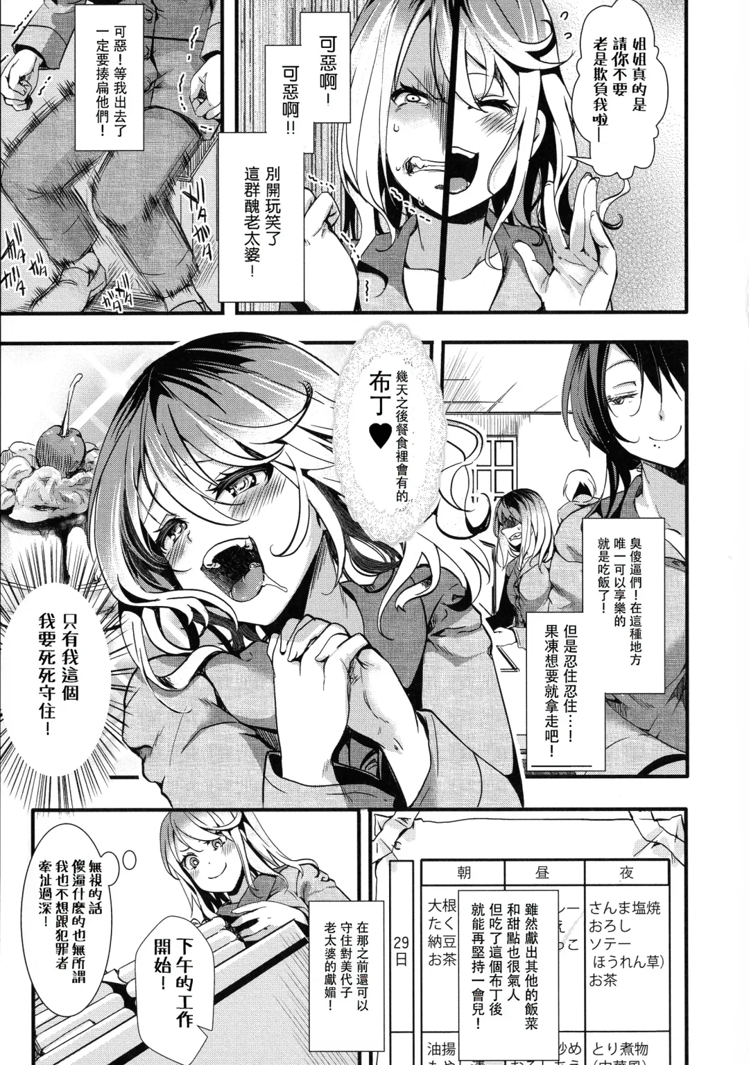 [Hal] Mesu Ana Muhou Chitai -Mondou Muyou no Nakadashi Choueki- Fhentai.net - Page 91