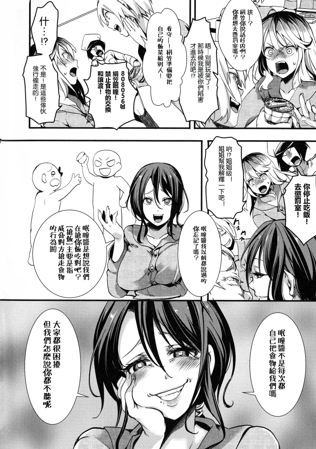 [Hal] Mesu Ana Muhou Chitai -Mondou Muyou no Nakadashi Choueki- Fhentai.net - Page 94