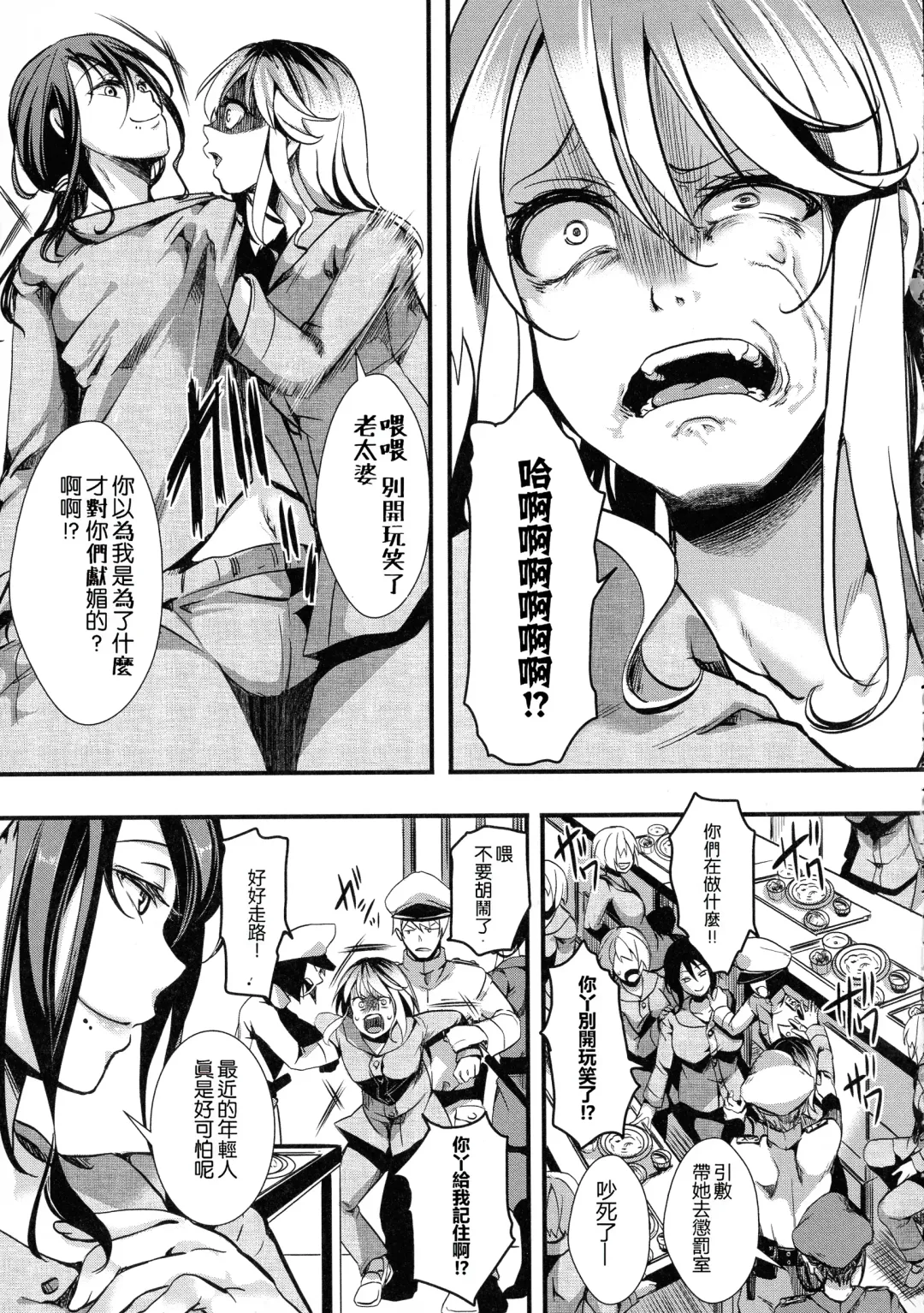 [Hal] Mesu Ana Muhou Chitai -Mondou Muyou no Nakadashi Choueki- Fhentai.net - Page 95