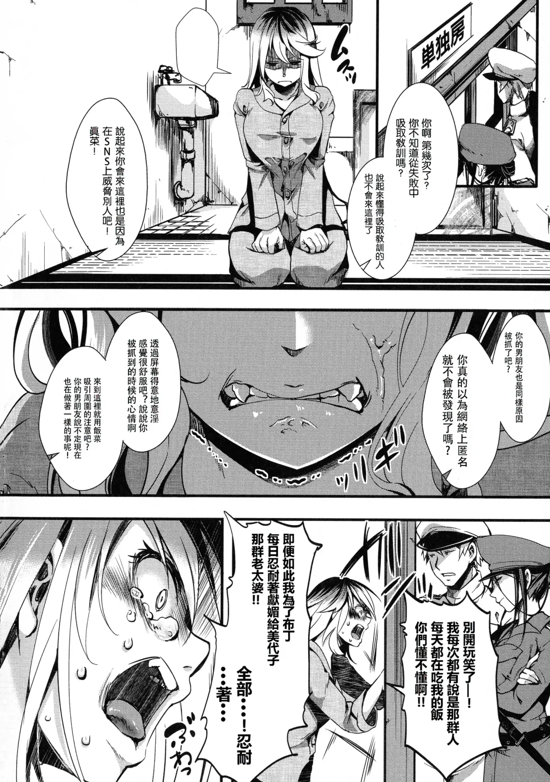 [Hal] Mesu Ana Muhou Chitai -Mondou Muyou no Nakadashi Choueki- Fhentai.net - Page 96