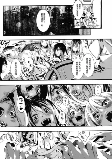 [Hal] Mesu Ana Muhou Chitai -Mondou Muyou no Nakadashi Choueki- Fhentai.net - Page 109