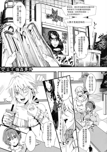 [Hal] Mesu Ana Muhou Chitai -Mondou Muyou no Nakadashi Choueki- Fhentai.net - Page 111