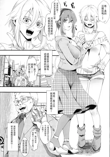 [Hal] Mesu Ana Muhou Chitai -Mondou Muyou no Nakadashi Choueki- Fhentai.net - Page 112