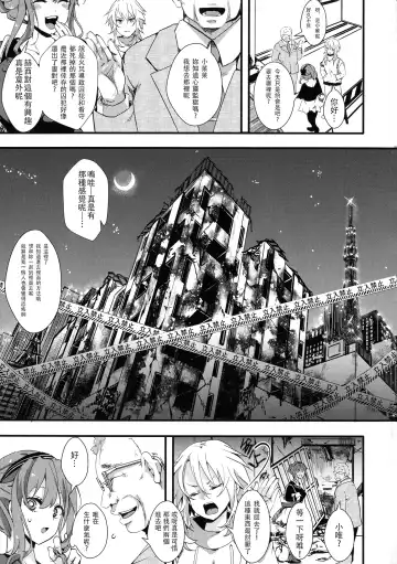 [Hal] Mesu Ana Muhou Chitai -Mondou Muyou no Nakadashi Choueki- Fhentai.net - Page 115