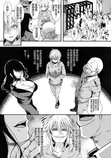 [Hal] Mesu Ana Muhou Chitai -Mondou Muyou no Nakadashi Choueki- Fhentai.net - Page 135