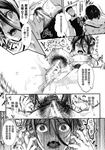 [Hal] Mesu Ana Muhou Chitai -Mondou Muyou no Nakadashi Choueki- Fhentai.net - Page 175