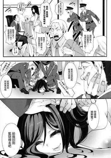 [Hal] Mesu Ana Muhou Chitai -Mondou Muyou no Nakadashi Choueki- Fhentai.net - Page 201