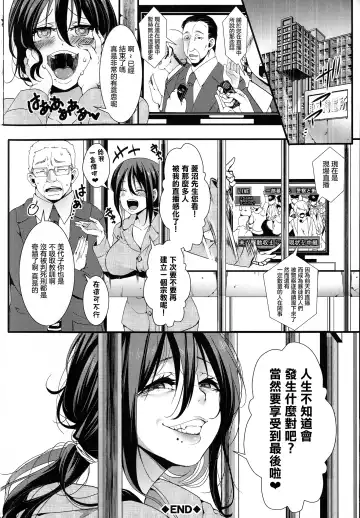 [Hal] Mesu Ana Muhou Chitai -Mondou Muyou no Nakadashi Choueki- Fhentai.net - Page 202