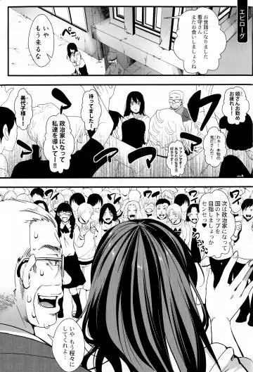 [Hal] Mesu Ana Muhou Chitai -Mondou Muyou no Nakadashi Choueki- Fhentai.net - Page 203