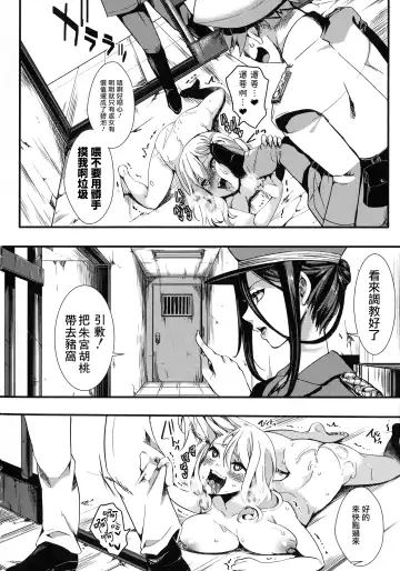 [Hal] Mesu Ana Muhou Chitai -Mondou Muyou no Nakadashi Choueki- Fhentai.net - Page 30