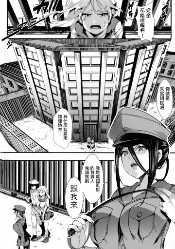 [Hal] Mesu Ana Muhou Chitai -Mondou Muyou no Nakadashi Choueki- Fhentai.net - Page 6