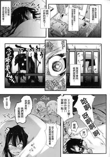 [Hal] Mesu Ana Muhou Chitai -Mondou Muyou no Nakadashi Choueki- Fhentai.net - Page 63