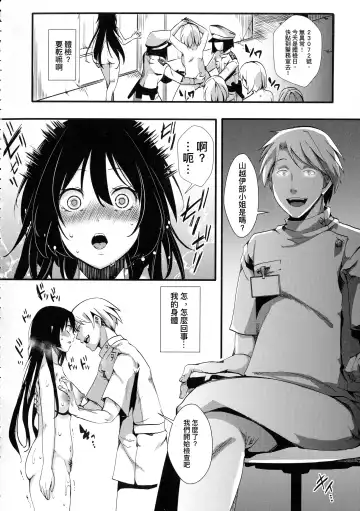 [Hal] Mesu Ana Muhou Chitai -Mondou Muyou no Nakadashi Choueki- Fhentai.net - Page 74