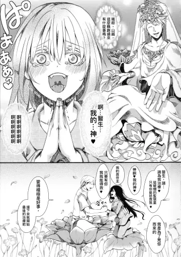 [Hal] Mesu Ana Muhou Chitai -Mondou Muyou no Nakadashi Choueki- Fhentai.net - Page 79