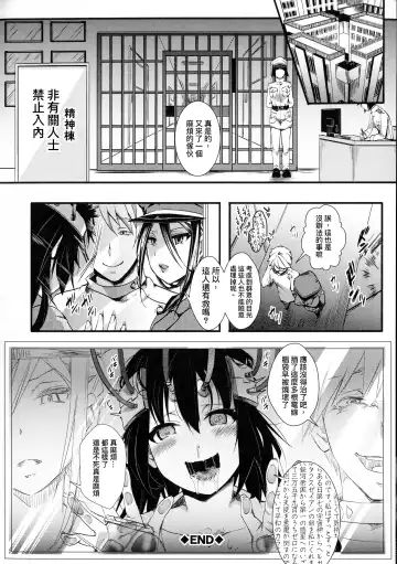 [Hal] Mesu Ana Muhou Chitai -Mondou Muyou no Nakadashi Choueki- Fhentai.net - Page 88