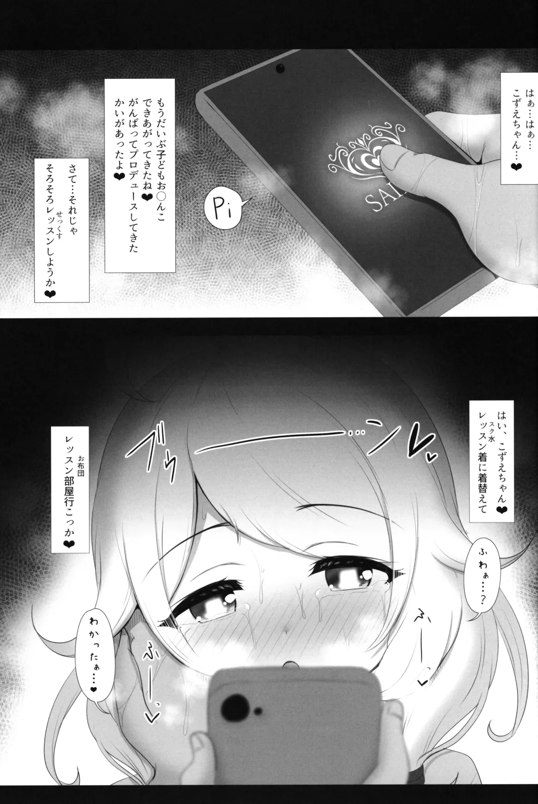 [Hosizora Mikoto] Saimin Sukumizu Kozuecchi Fhentai - Page 10