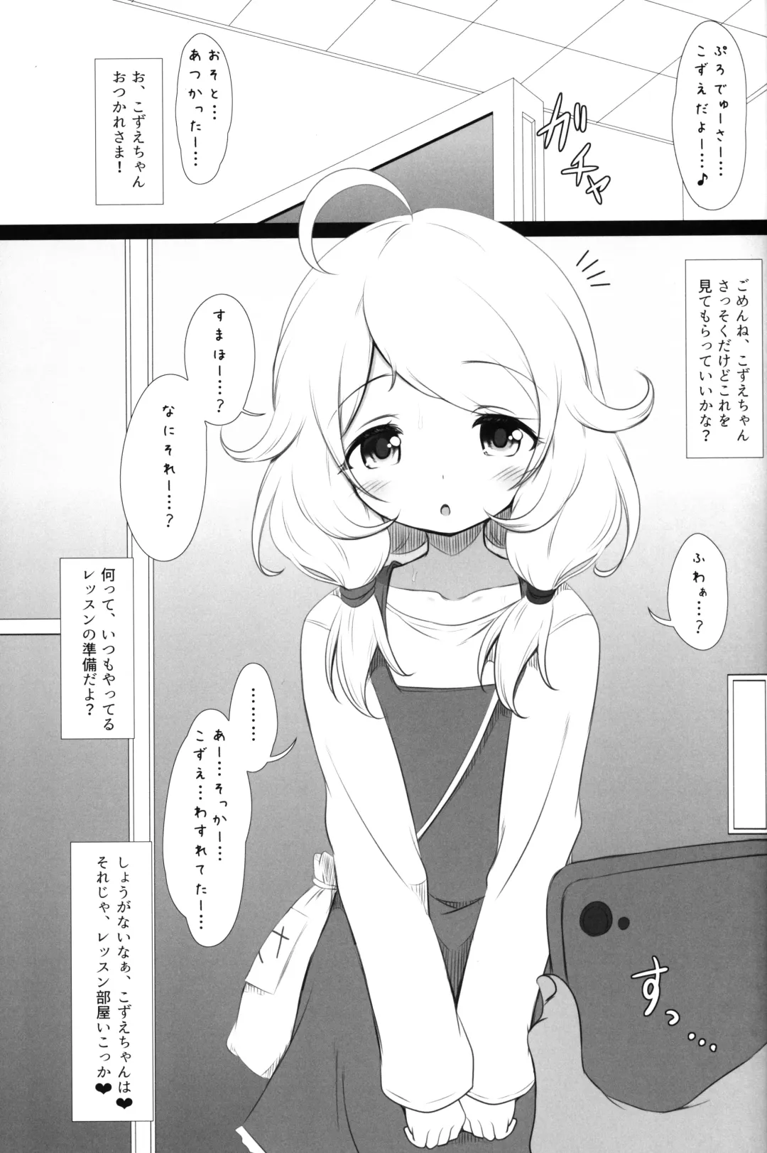 [Hosizora Mikoto] Saimin Sukumizu Kozuecchi Fhentai - Page 4