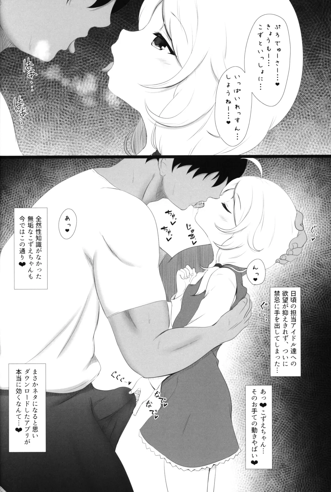 [Hosizora Mikoto] Saimin Sukumizu Kozuecchi Fhentai - Page 5