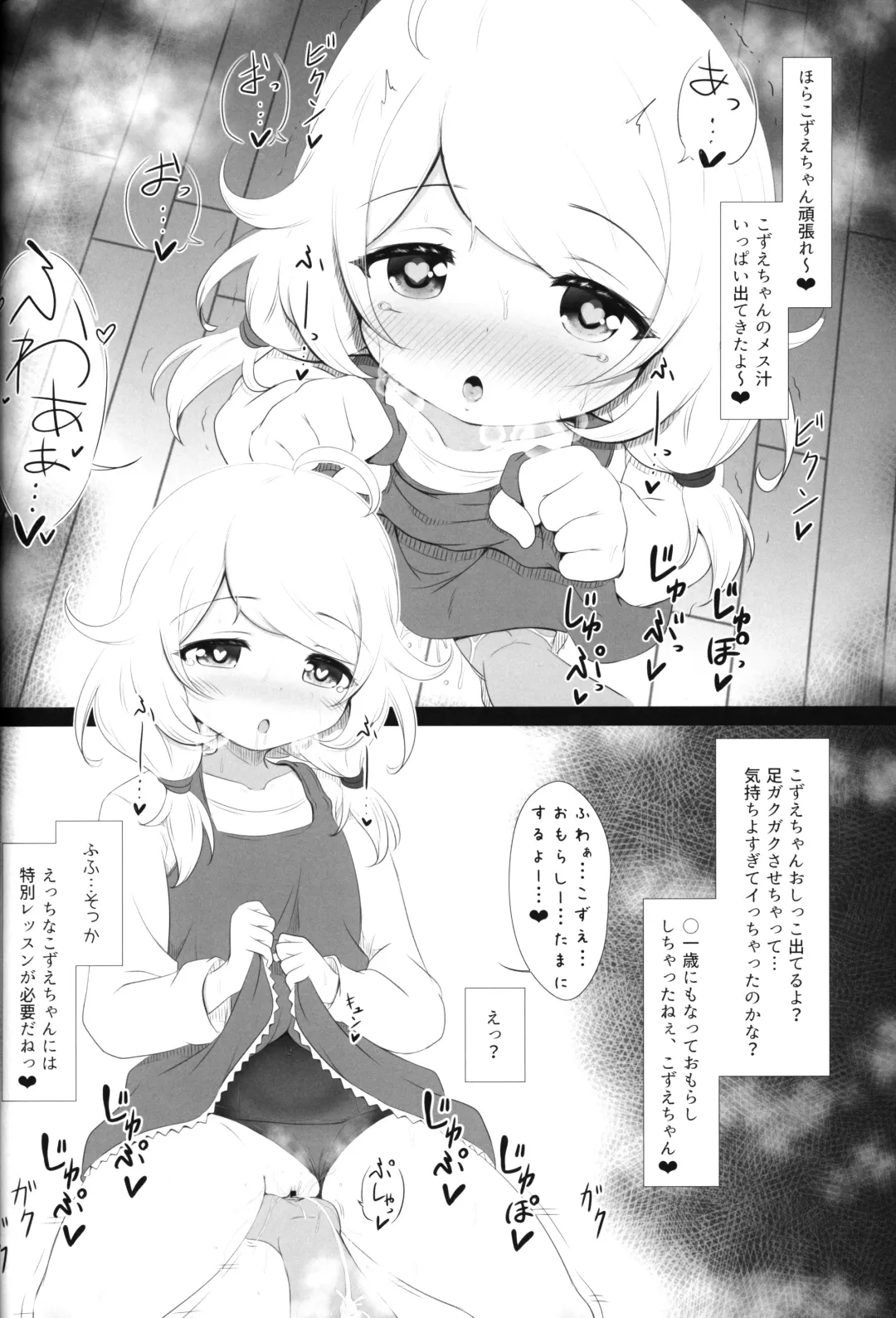 [Hosizora Mikoto] Saimin Sukumizu Kozuecchi Fhentai - Page 9
