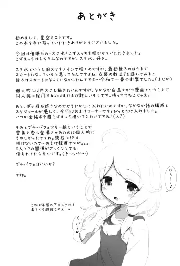 [Hosizora Mikoto] Saimin Sukumizu Kozuecchi Fhentai - Page 28