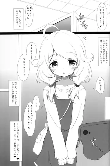 [Hosizora Mikoto] Saimin Sukumizu Kozuecchi Fhentai - Page 4