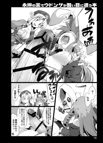 [Ouma Tokiichi] Eirin no Kusuri de Udonge ga Hidoi Meniau Hon Fhentai - Page 16