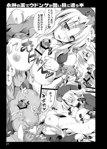 [Ouma Tokiichi] Eirin no Kusuri de Udonge ga Hidoi Meniau Hon Fhentai - Page 19