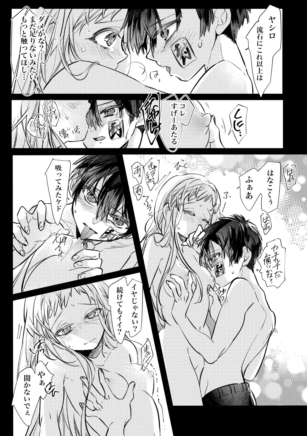 [Necotaka] Jounetsu! Yome Trip Fhentai - Page 14