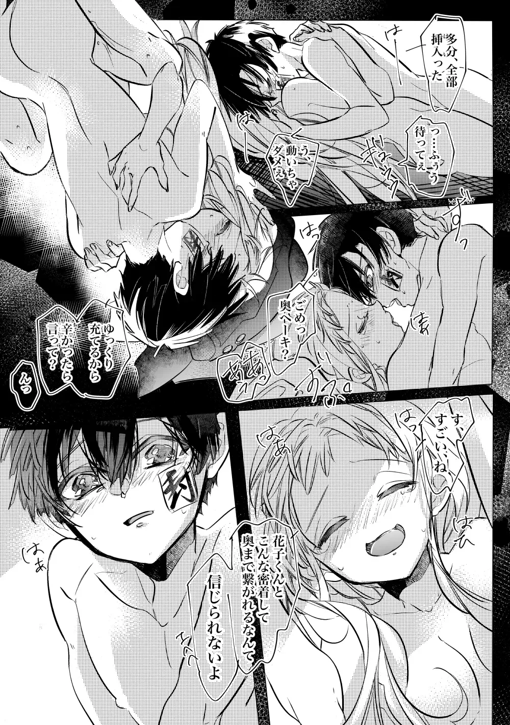 [Necotaka] Jounetsu! Yome Trip Fhentai - Page 18