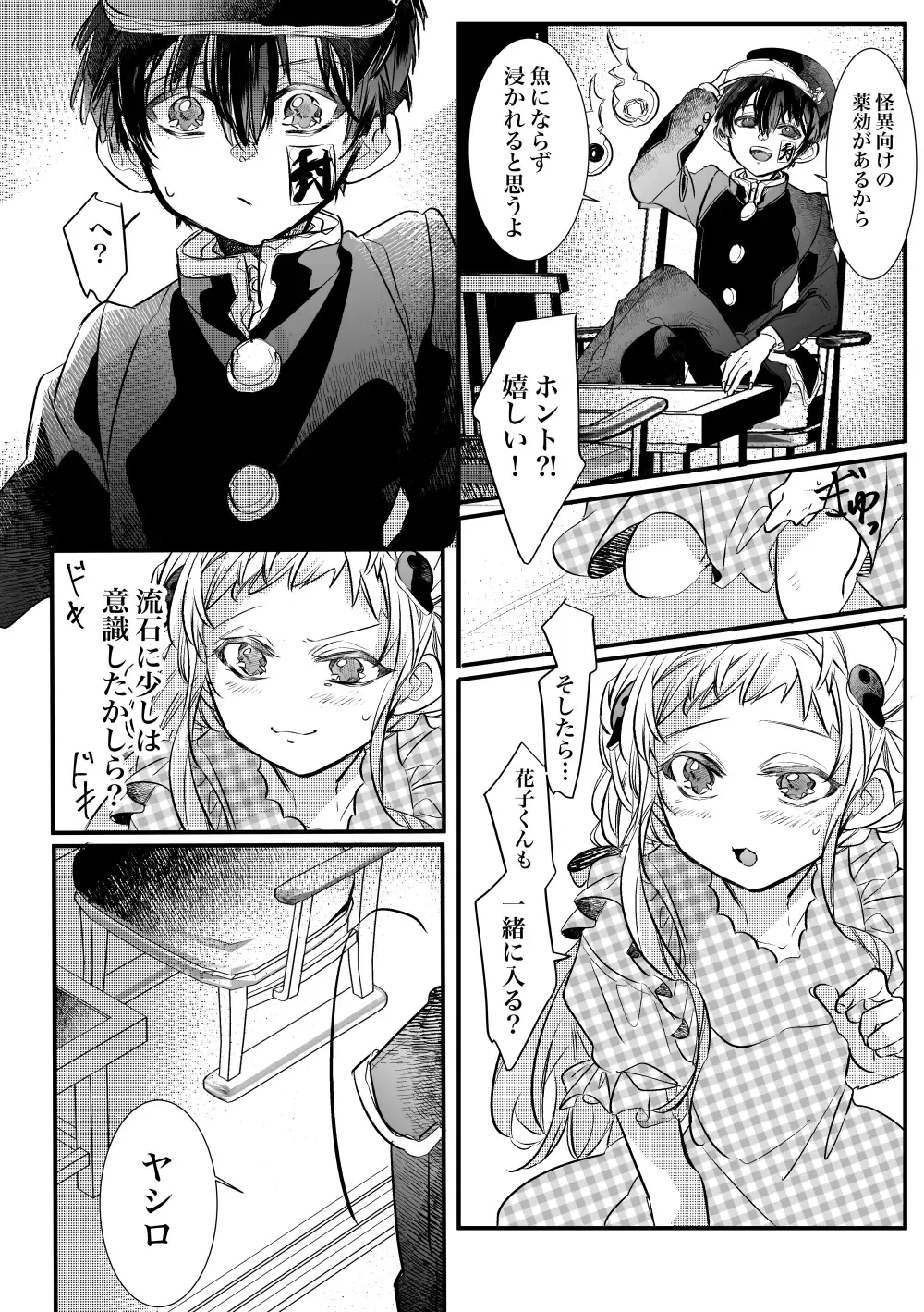 [Necotaka] Jounetsu! Yome Trip Fhentai - Page 7