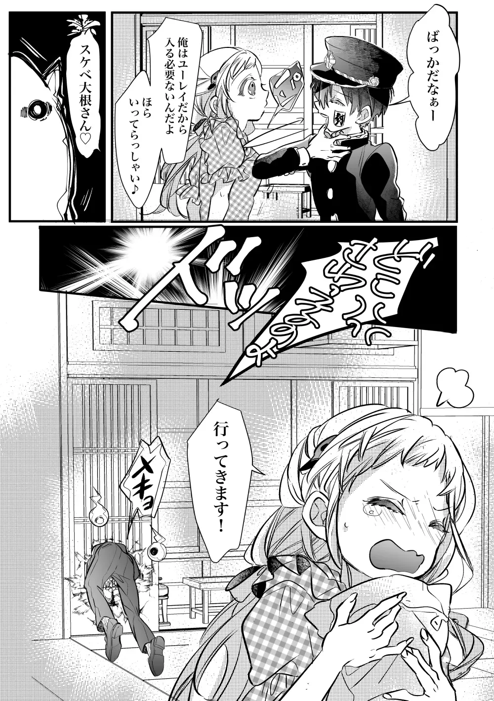 [Necotaka] Jounetsu! Yome Trip Fhentai - Page 8