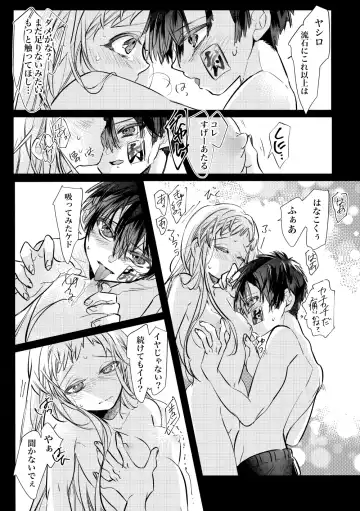 [Necotaka] Jounetsu! Yome Trip Fhentai - Page 14