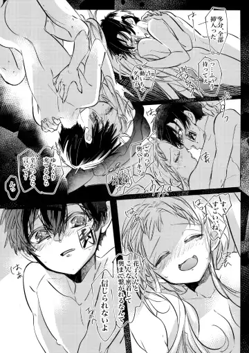 [Necotaka] Jounetsu! Yome Trip Fhentai - Page 18