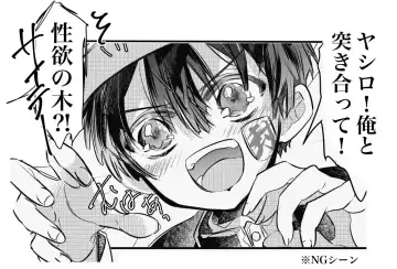 [Necotaka] Jounetsu! Yome Trip Fhentai - Page 29