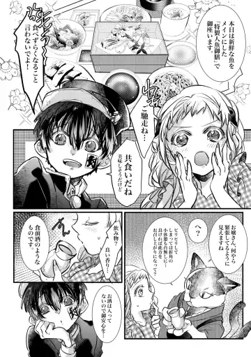 [Necotaka] Jounetsu! Yome Trip Fhentai - Page 5