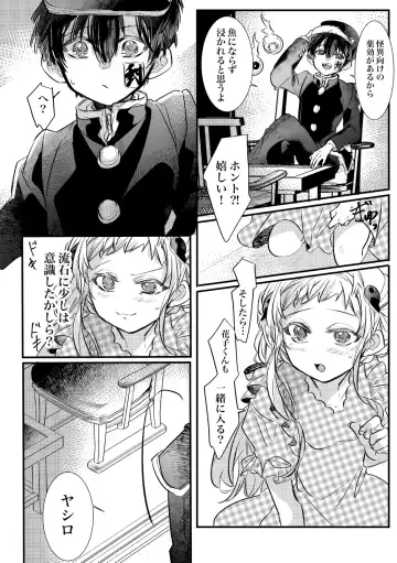 [Necotaka] Jounetsu! Yome Trip Fhentai - Page 7