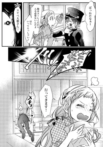 [Necotaka] Jounetsu! Yome Trip Fhentai - Page 8