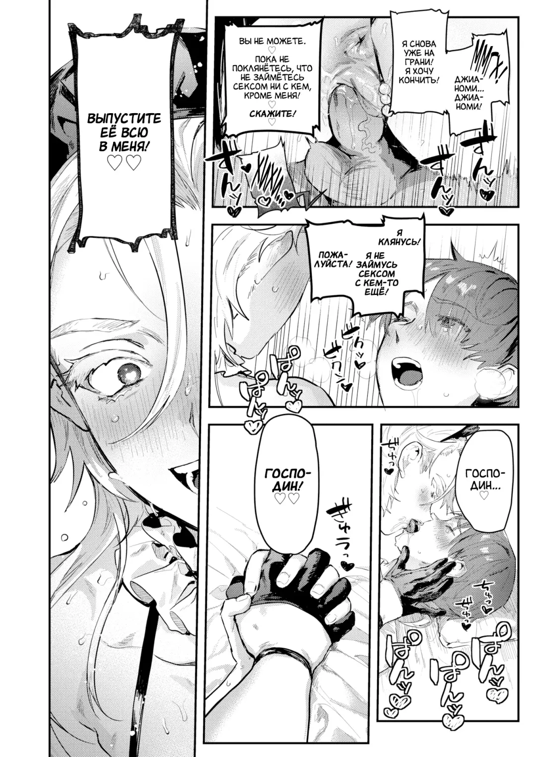 [Nikubou Maranoshin] Senzoku ♀ Shitsuji | Личный ♀ Дворецкий (decensored) Fhentai - Page 19