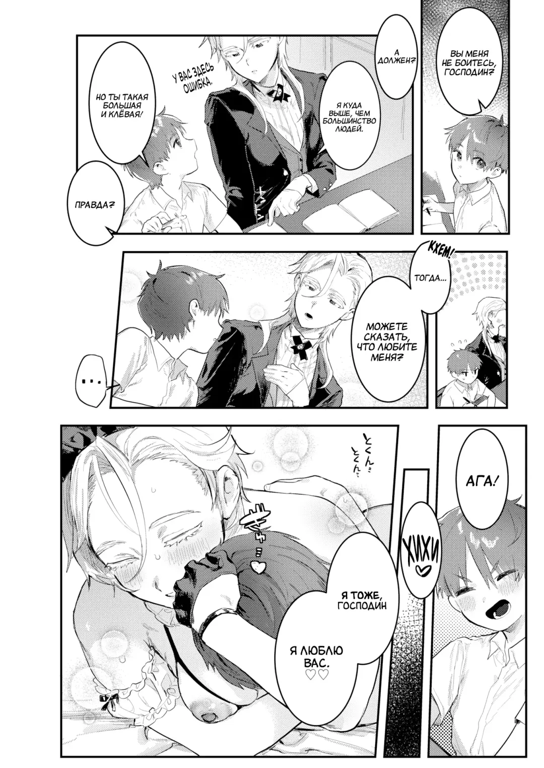 [Nikubou Maranoshin] Senzoku ♀ Shitsuji | Личный ♀ Дворецкий (decensored) Fhentai - Page 21