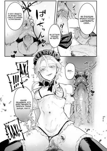 [Nikubou Maranoshin] Senzoku ♀ Shitsuji | Личный ♀ Дворецкий (decensored) Fhentai.net - Page 14