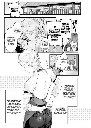 [Nikubou Maranoshin] Senzoku ♀ Shitsuji | Личный ♀ Дворецкий (decensored) Fhentai.net - Page 4