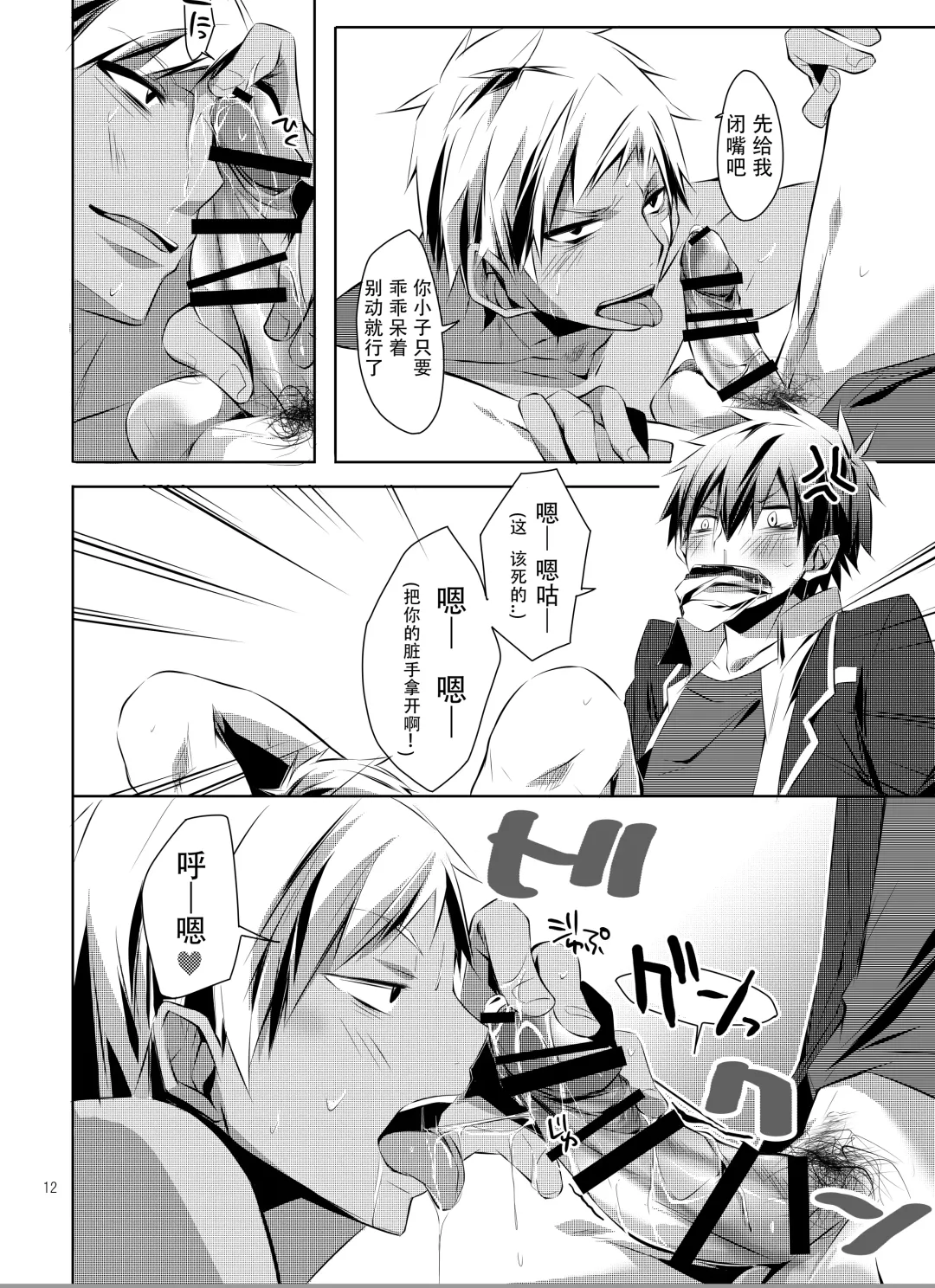 [Hazaki] Shirupan Fhentai - Page 11