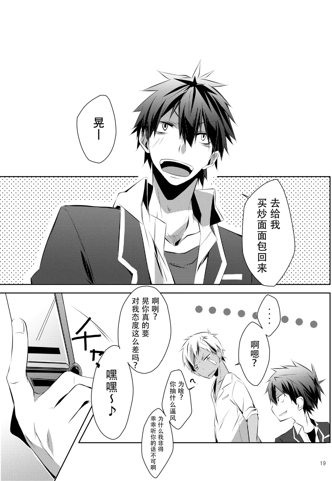 [Hazaki] Shirupan Fhentai - Page 18