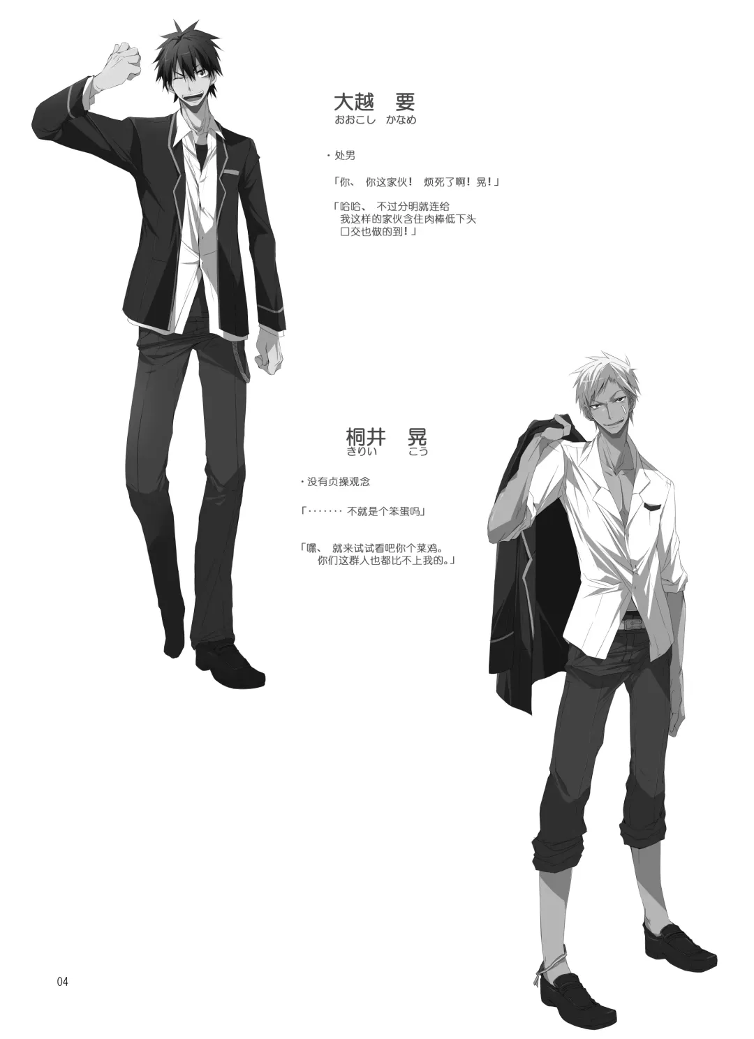 [Hazaki] Shirupan Fhentai - Page 3