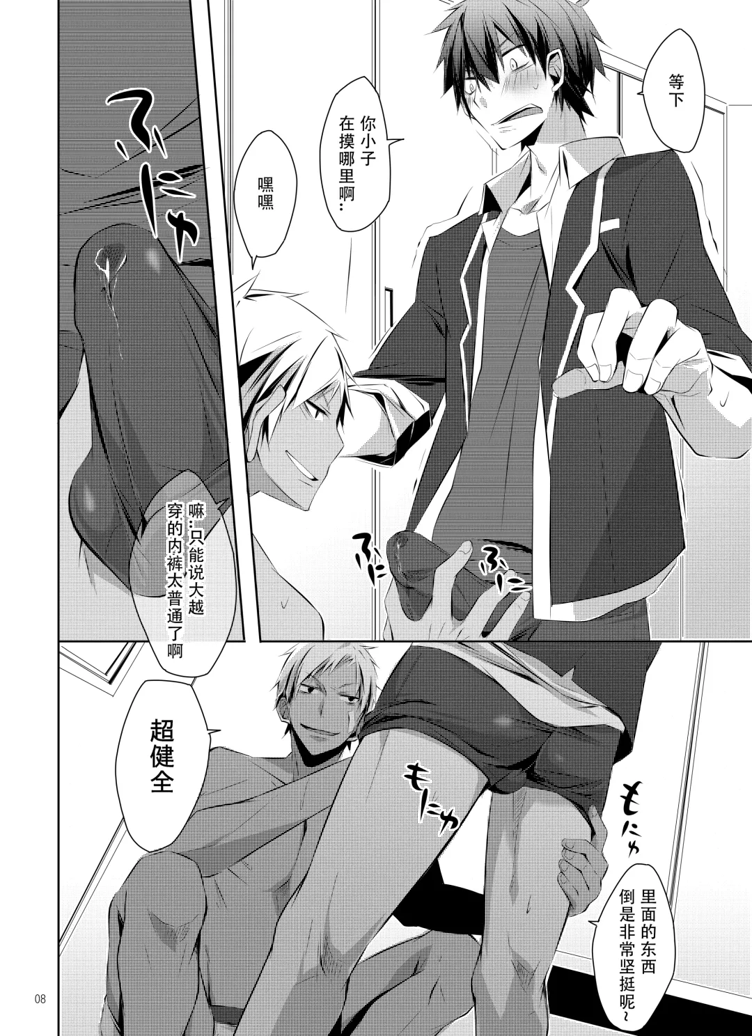 [Hazaki] Shirupan Fhentai - Page 7