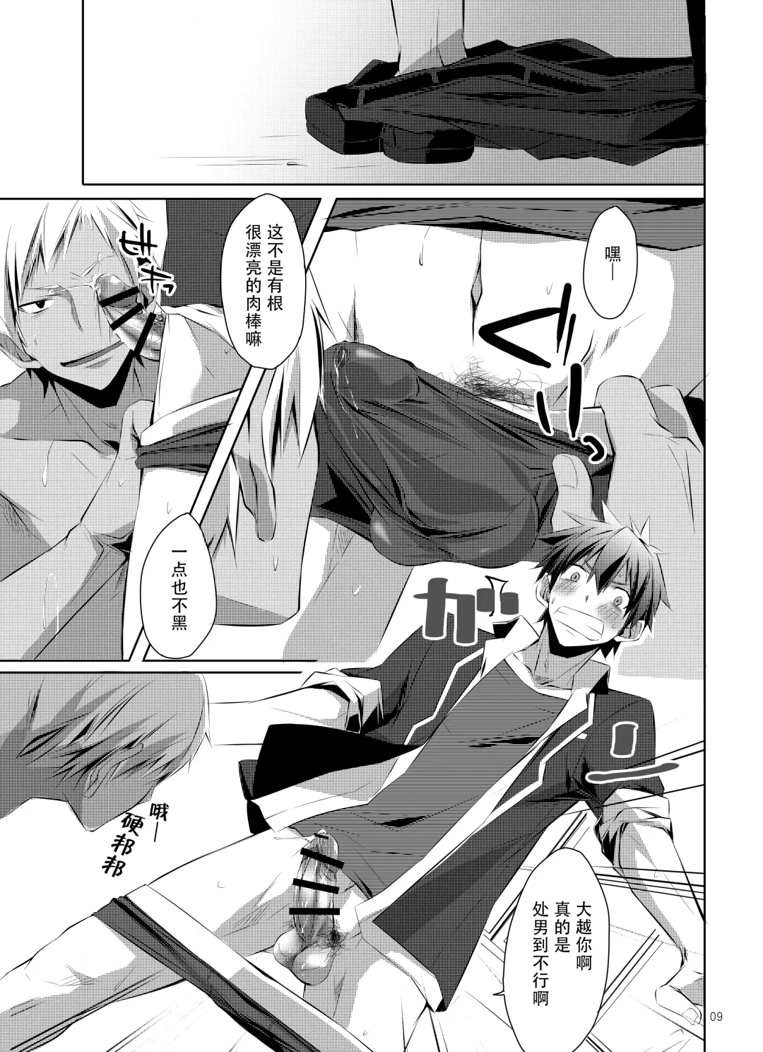 [Hazaki] Shirupan Fhentai - Page 8