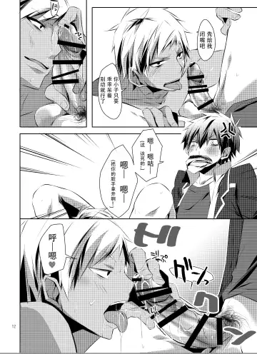 [Hazaki] Shirupan Fhentai - Page 11