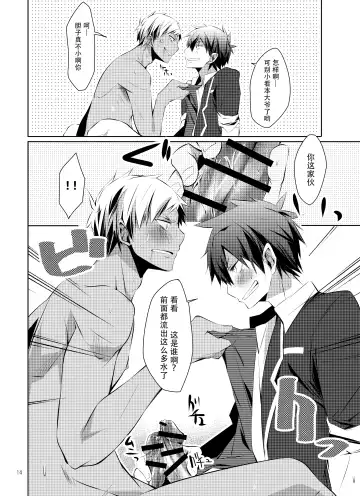 [Hazaki] Shirupan Fhentai - Page 13